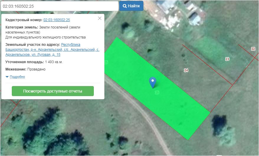 Найди кадастрово земельный участок. Кадастровый номер 02.55.010323.55. Кадастровый номер 77:17:0150309:1238 фотографии стройки. Озеро большой Бугодак кадастровый номер. Кадастровый номер 77:03:0001002:1025.