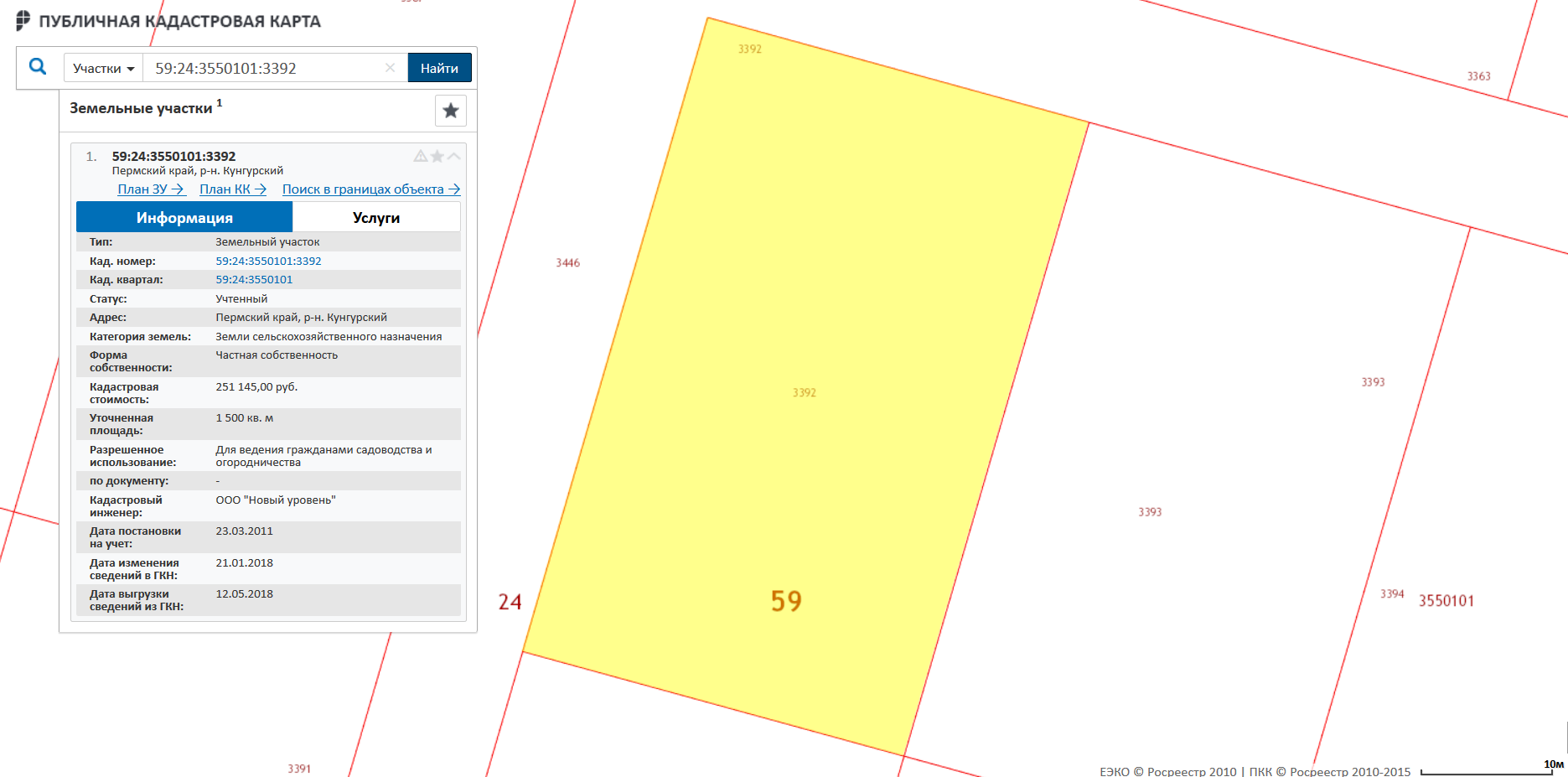 Публичная кадастровая карта пермского края 2024 год. Публичная кадастровая карта Пермского края. Публичная кадастровая карта Кунгур. Изменение ври земельного участка в Москве.