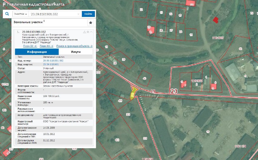 Кадастровый номер земельного участка проверить карта